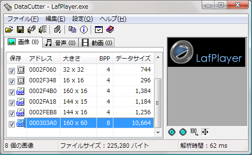 動作画面