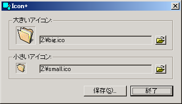 Icon+ 動作画面