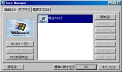Logo Manager