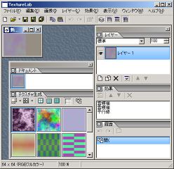 TextureLab